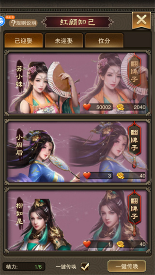 天天有喜2手游