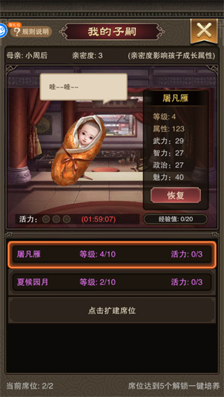 天天有喜2手游