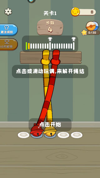 彩绳排序3D版