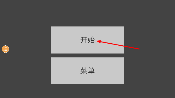 简单车祸