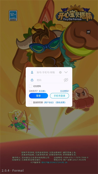 开心宝贝塔防