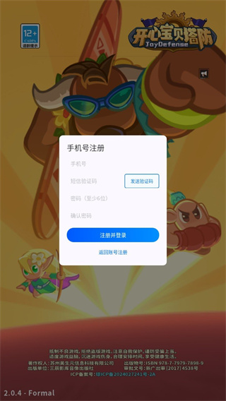 开心宝贝塔防