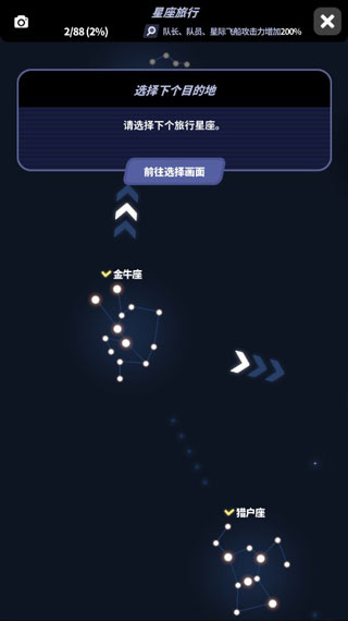 星际队长游戏最新版