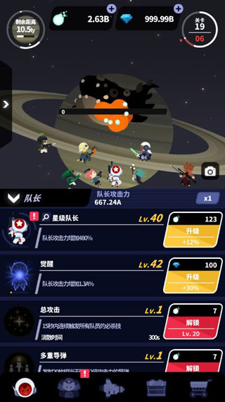 星际队长游戏最新版