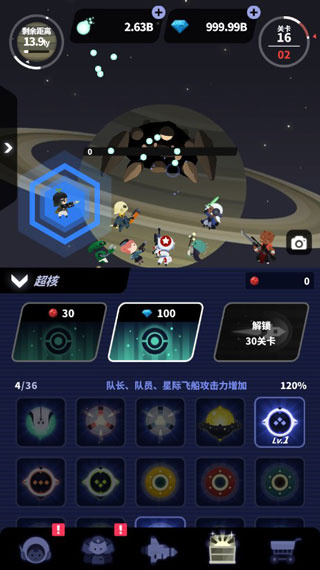 星际队长游戏最新版