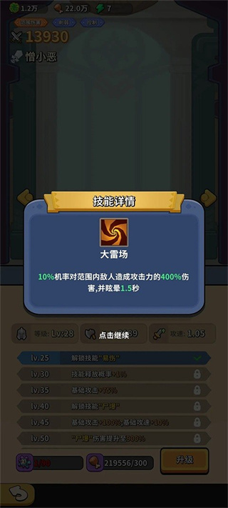 开心宝贝塔防官方正版