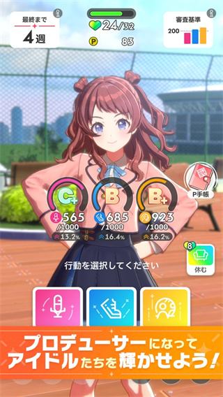 学园偶像大师最新版