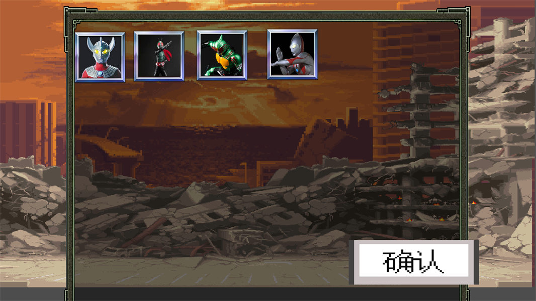 奥特曼vs假面骑士手机版