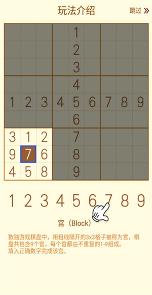 数独