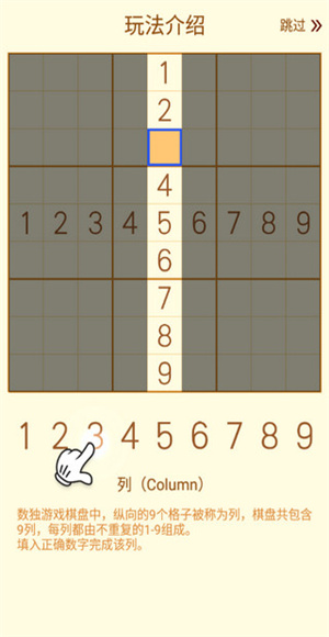 数独