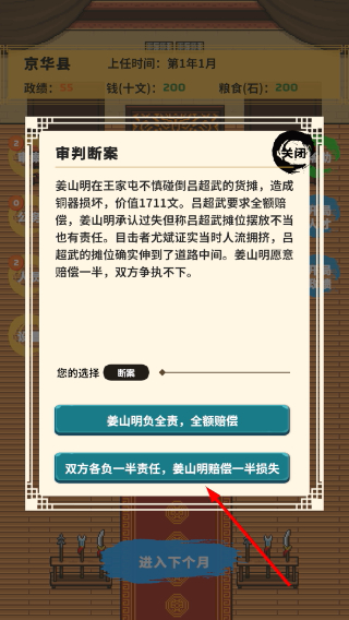 县令的日常