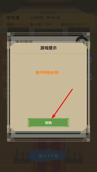 县令的日常