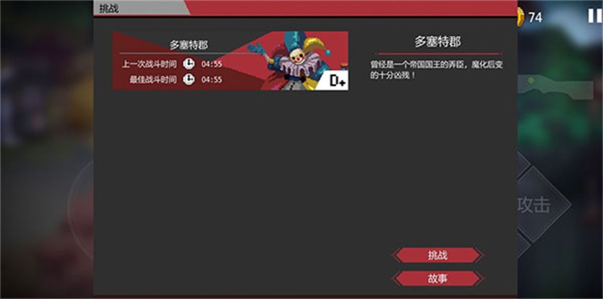 暗袭者