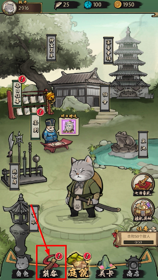 我的喵会功夫免广告版