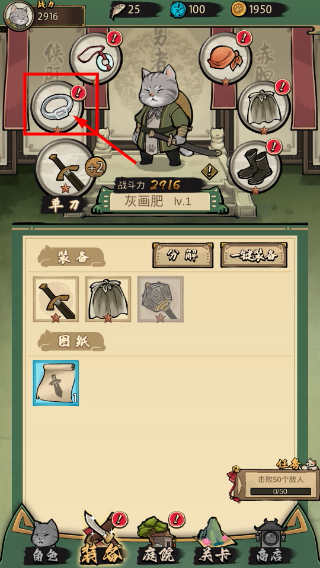 我的喵会功夫免广告版