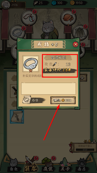 我的喵会功夫免广告版