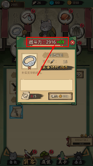 我的喵会功夫免广告版