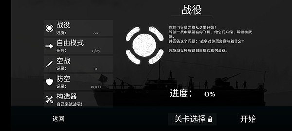 战机公司联机版手游最新版