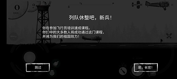 战机公司联机版手游最新版