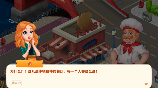 疯狂餐车