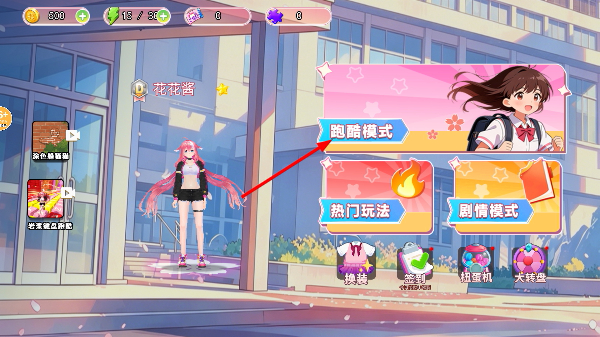 樱校女孩向前冲