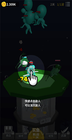咸鱼夫妻要上天游戏