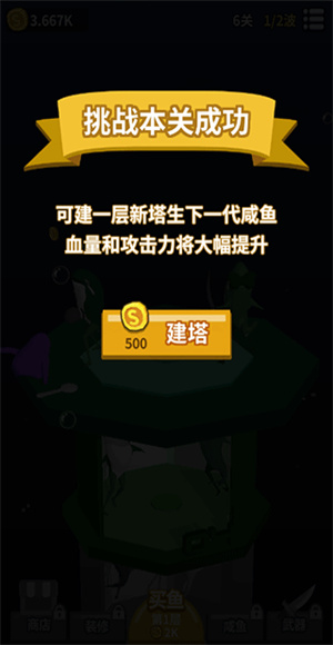咸鱼夫妻要上天游戏