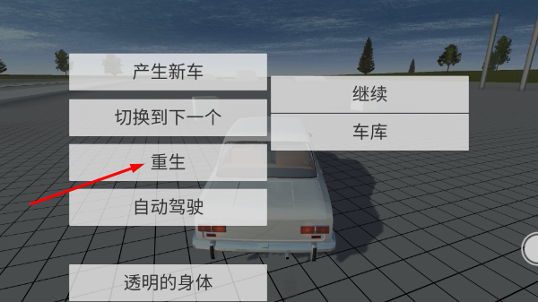 死亡车轮2
