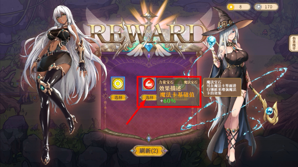 魔塔少女手机版