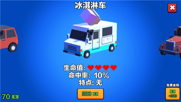 汽车大逃杀游戏