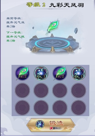 天天挂机修仙小游戏
