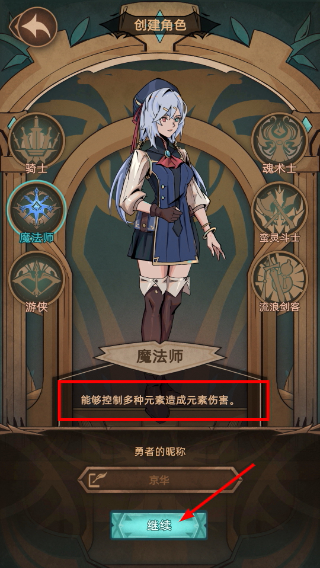 不一样传说2