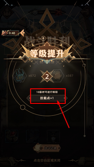 不一样传说2