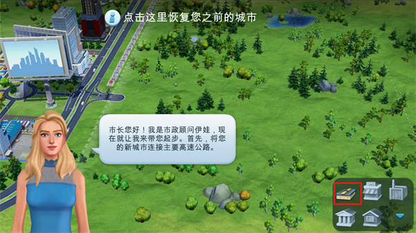 模拟城市建设