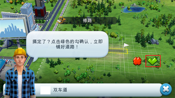 模拟城市建设