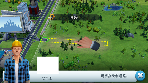 模拟城市建设