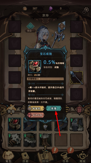 不一样传说2免广告版
