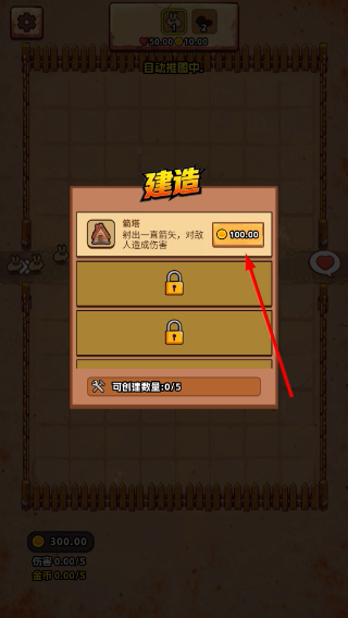 挂机荒野塔防