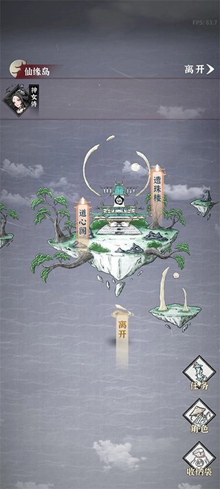 碧海苍云录安卓版
