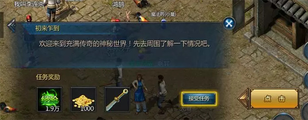 王者传奇