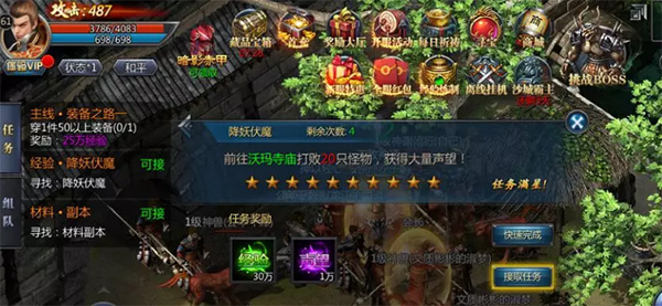 王者传奇