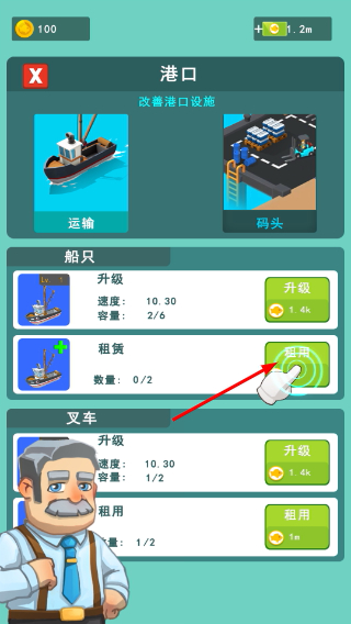 渔港大亨