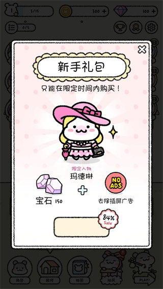 仓鼠小镇2026