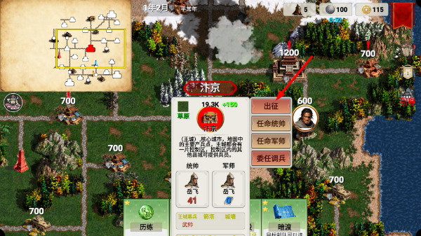 华夏古战略