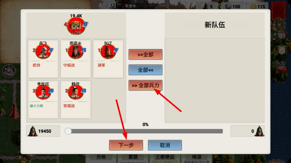 华夏古战略