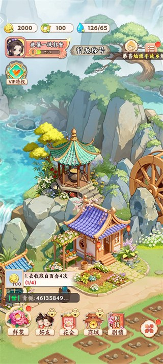 解忧花店下载安装