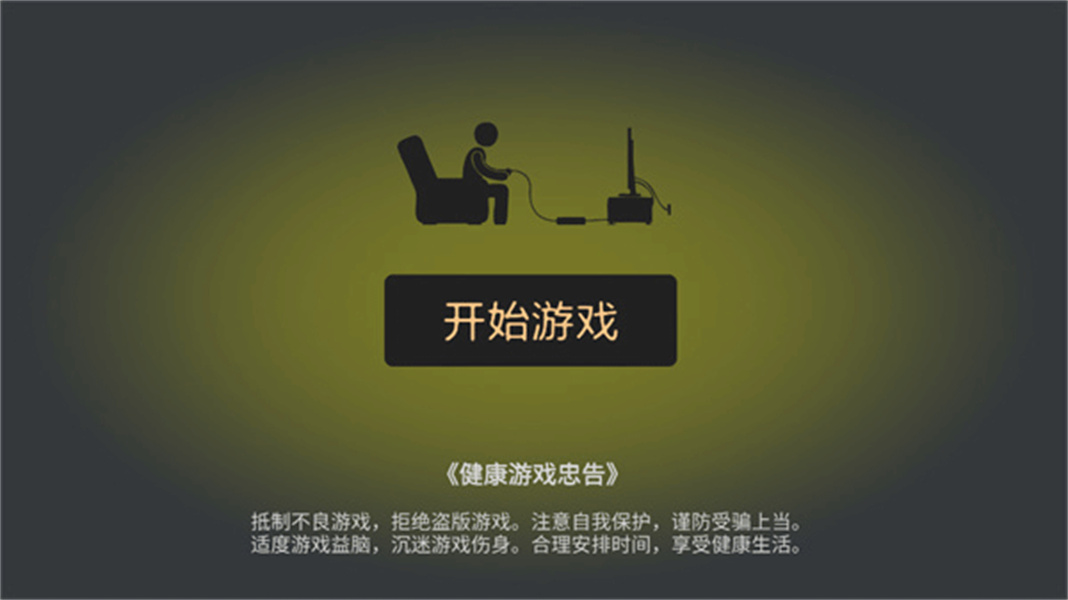 火柴人热血格斗手机版