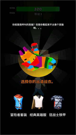 英雄而已最新版