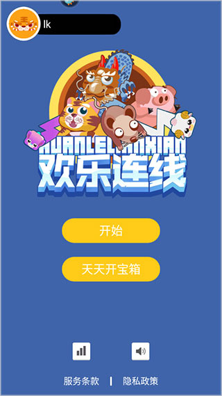 欢乐连线红包版
