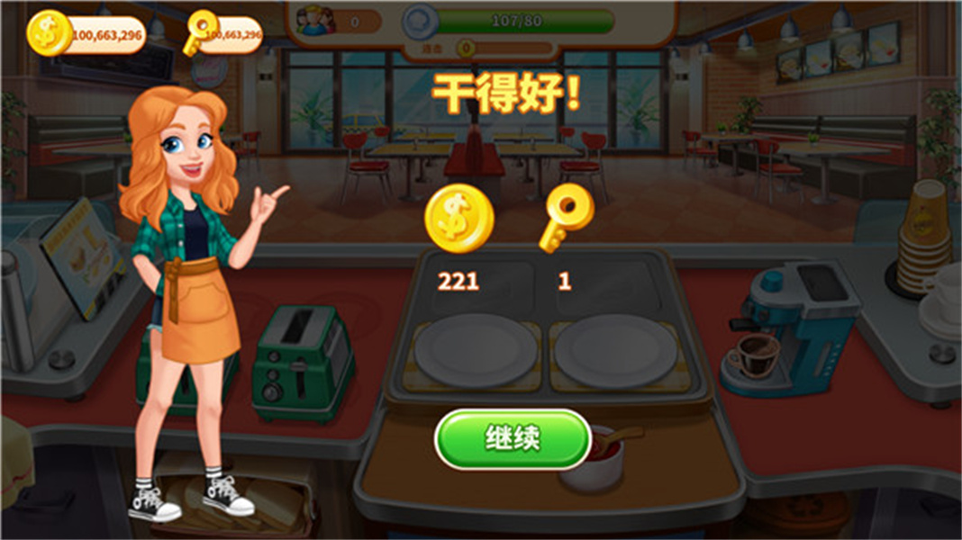 疯狂餐车烹饪游戏